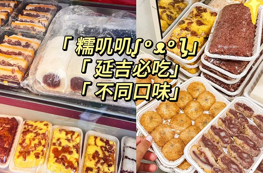 朝鲜打糕.jpg